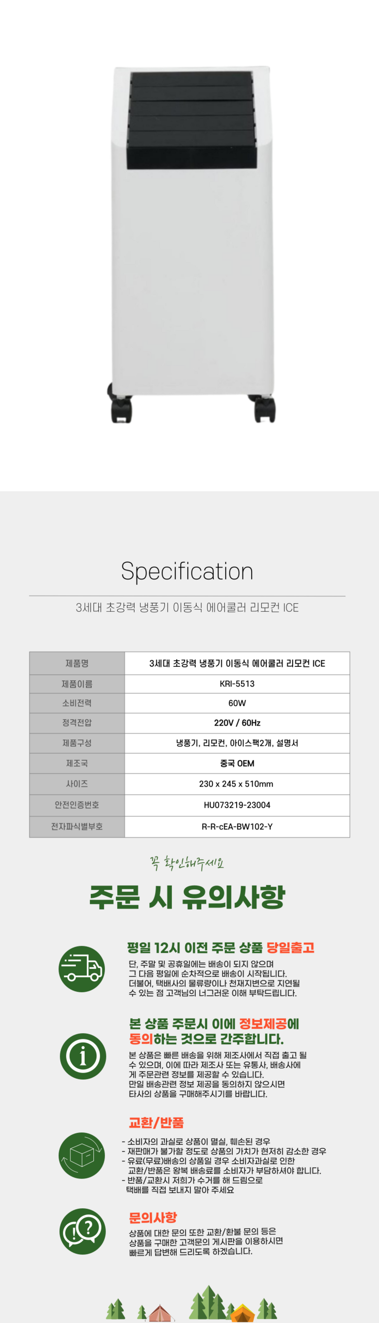 상품 설명