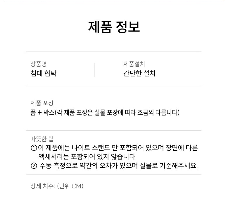 상품 설명