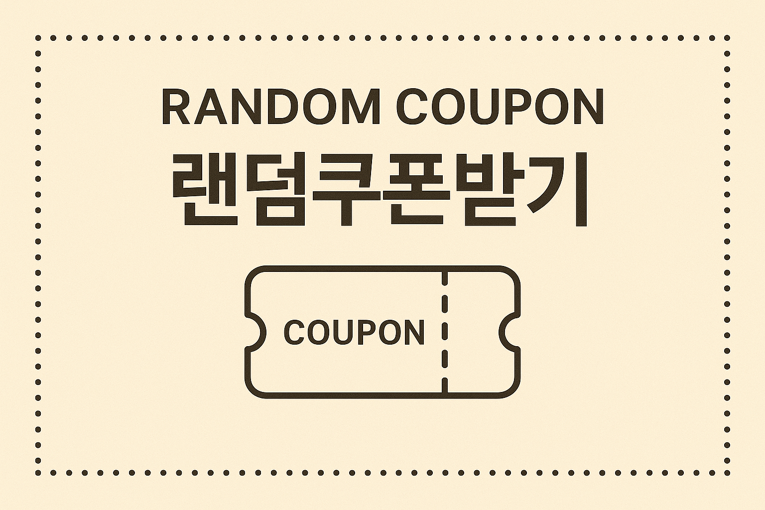 광고 배너