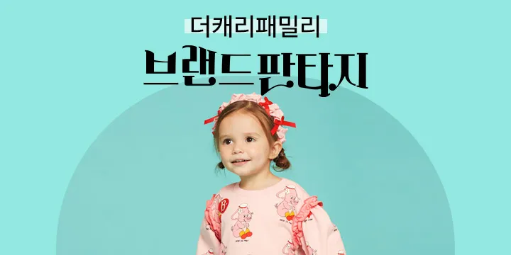 롯데온 광고2