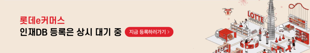채용중